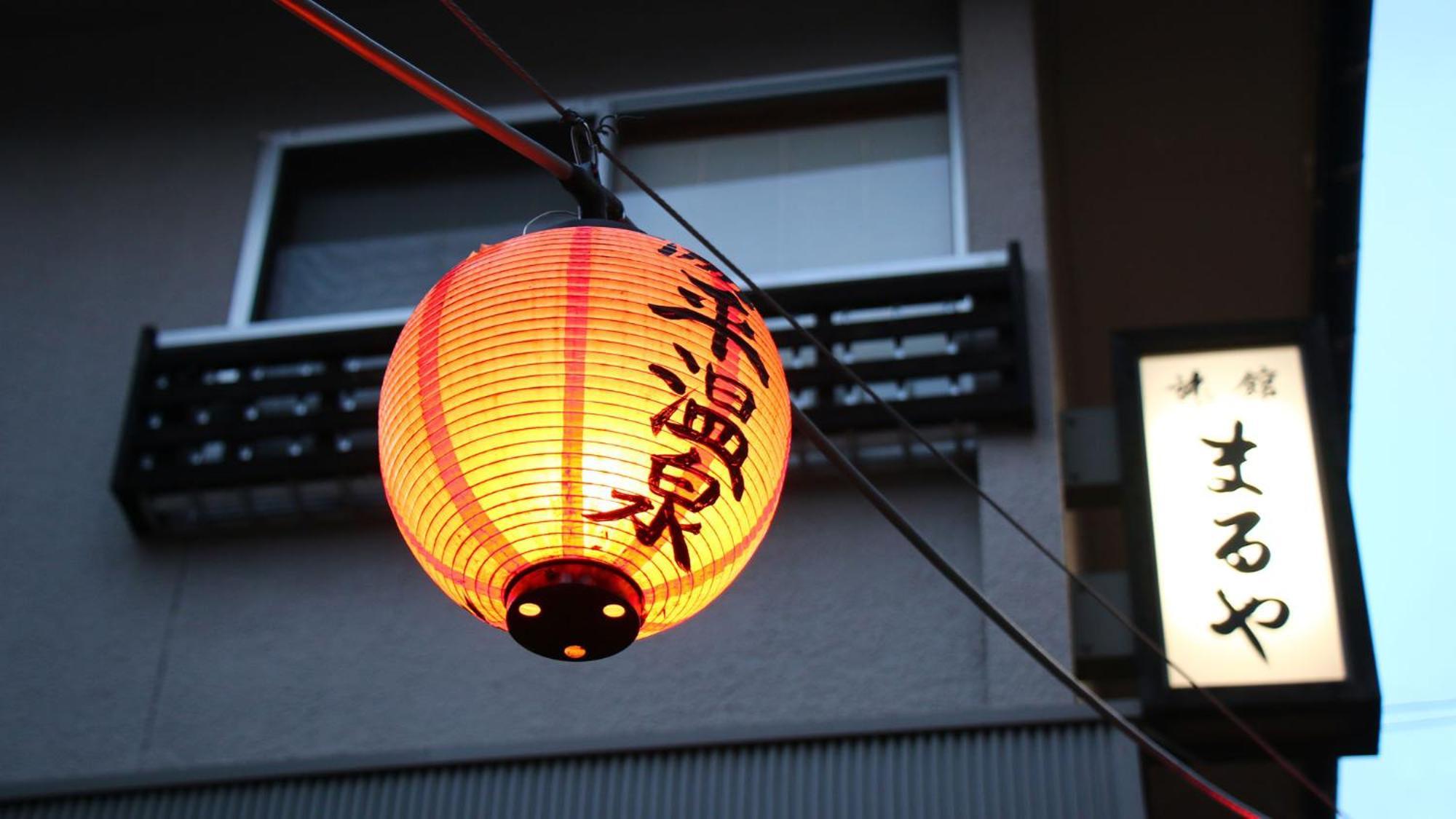 Ryokan Maruya Yufuin Luaran gambar