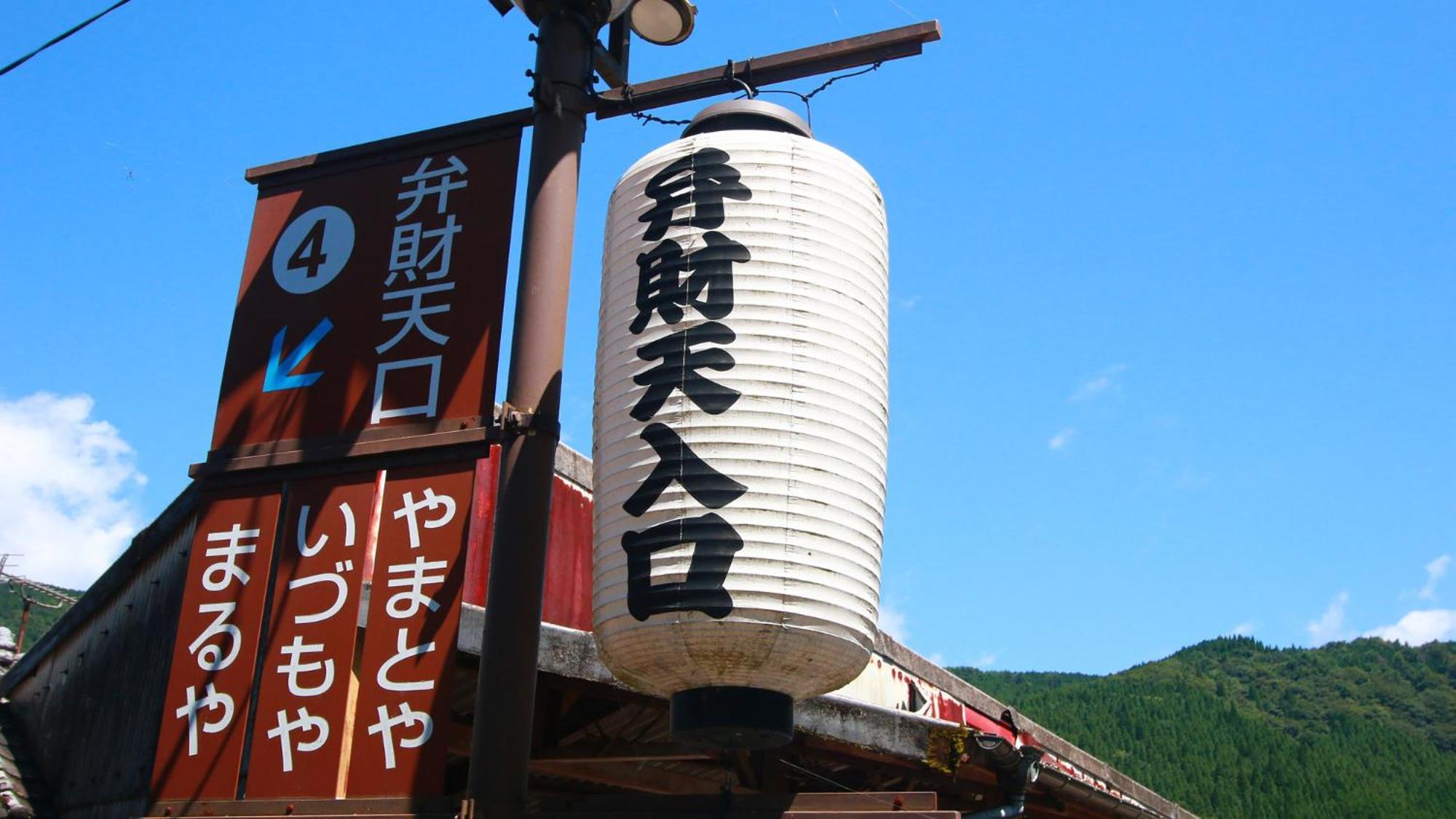 Ryokan Maruya Yufuin Luaran gambar
