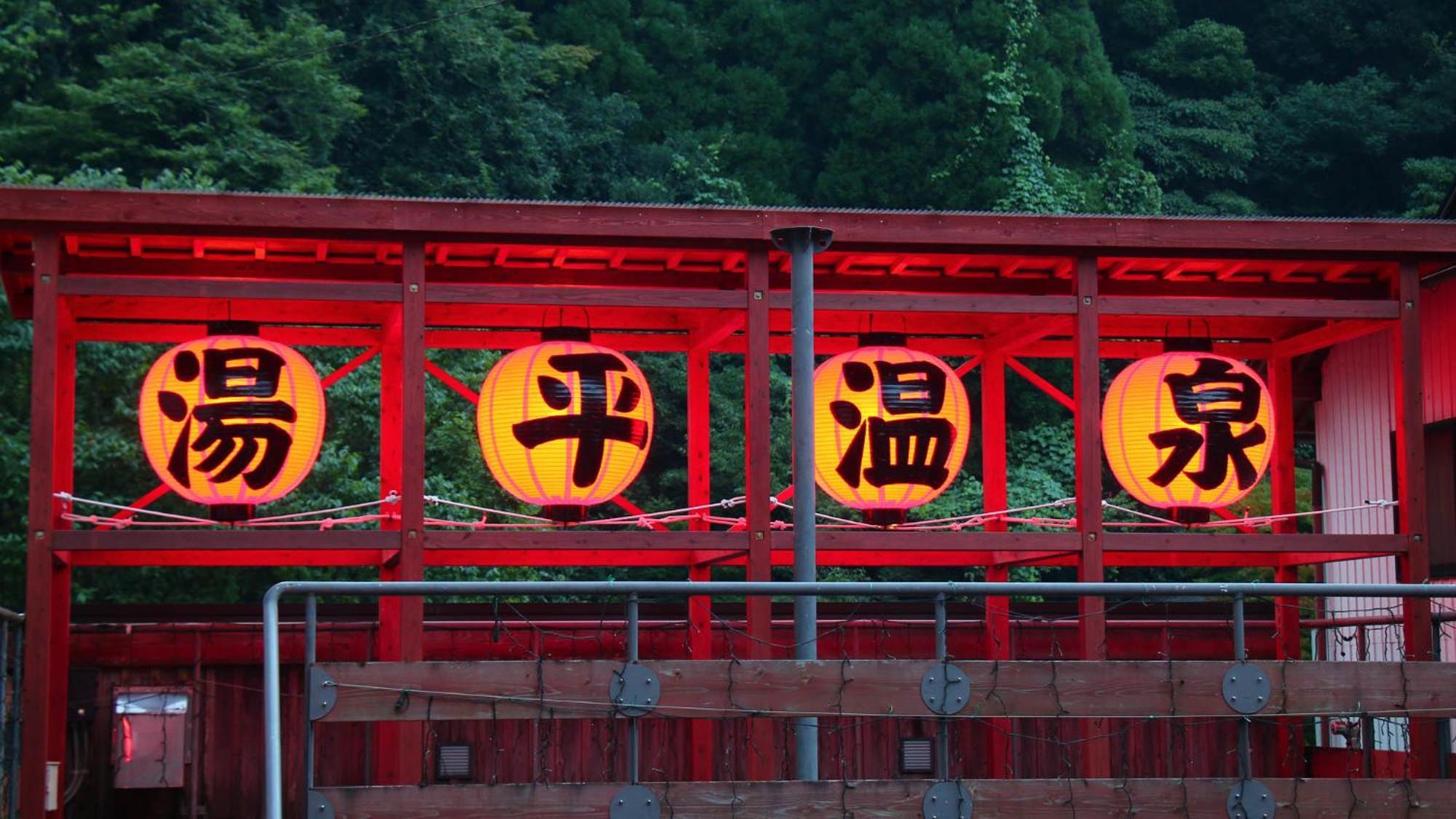 Ryokan Maruya Yufuin Luaran gambar